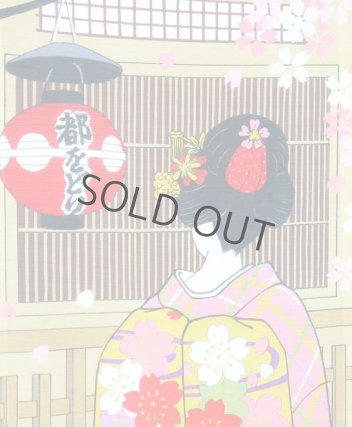 Photo5: Noren Japanese Curtain Doorway NM SD miyakoodori maiko 85 x 150cm (5)