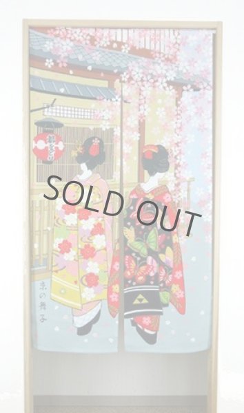 Photo2: Noren Japanese Curtain Doorway NM SD miyakoodori maiko 85 x 150cm (2)