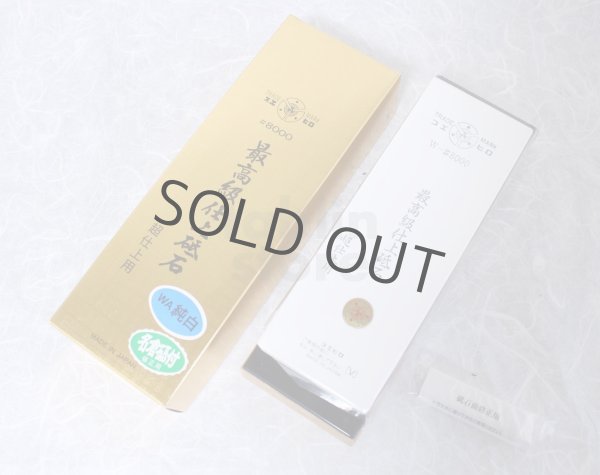 Photo2: SUEHIRO W-8 #8000 Japanese sharpening stone Whetstone 206×73×23mm & Nagura (2)