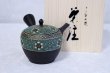Photo2: Tokoname Kutani collaborate Japanese tea pot ceramic tea strainer aotibu 330ml (2)
