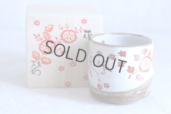 Photo10: Kutani Porcelain yunomi tea cup pottery tumbler hana 280ml (10)