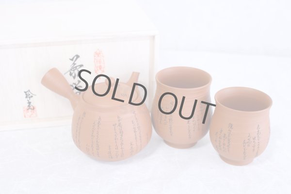 Photo1: Tokoname Japanese tea pot kyusu YT rokkasen waka reiko red 330ml and tea cups (1)