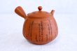 Photo6: Tokoname Japanese tea pot kyusu YT rokkasen waka reiko red 330ml and tea cups (6)