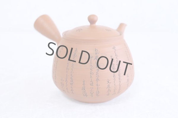 Photo6: Tokoname Japanese tea pot kyusu YT rokkasen waka reiko red 330ml and tea cups (6)