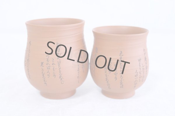 Photo15: Tokoname Japanese tea pot kyusu YT rokkasen waka reiko red 330ml and tea cups (15)