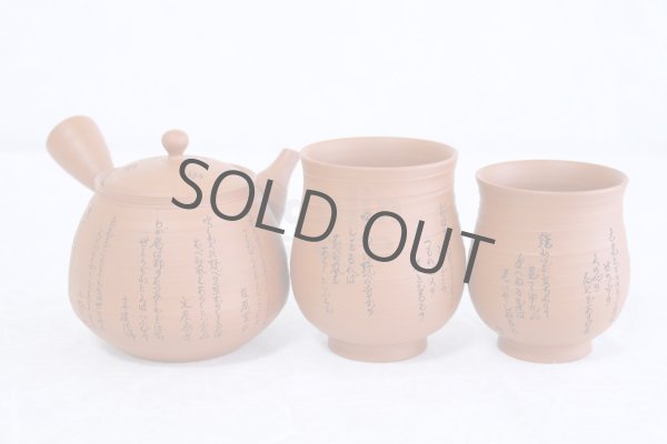 Photo2: Tokoname Japanese tea pot kyusu YT rokkasen waka reiko red 330ml and tea cups (2)