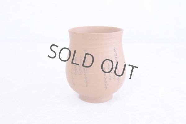 Photo11: Tokoname Japanese tea pot kyusu YT rokkasen waka reiko red 330ml and tea cups (11)