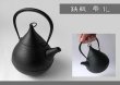 Photo7: ITCHU-DO SHIZUKU Japanese Cast Iron tea Kettle Nambu Tetsubin 1000ml (7)