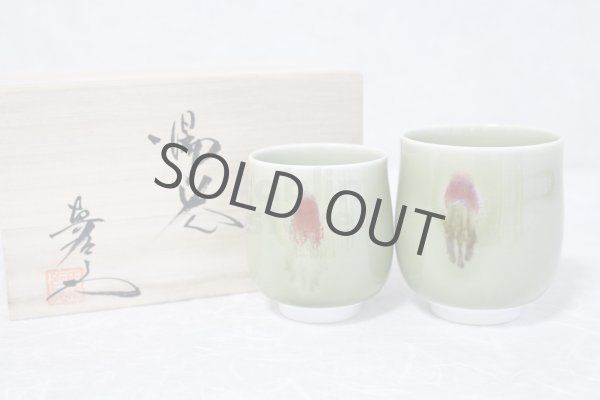 Photo1: Arita porcelain Japanese tea cups tenryu seiji Shinemon kiln (1)