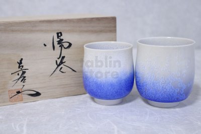 Photo1: Arita porcelain Japanese tea cups b blue crystal glaze Shinemon kiln