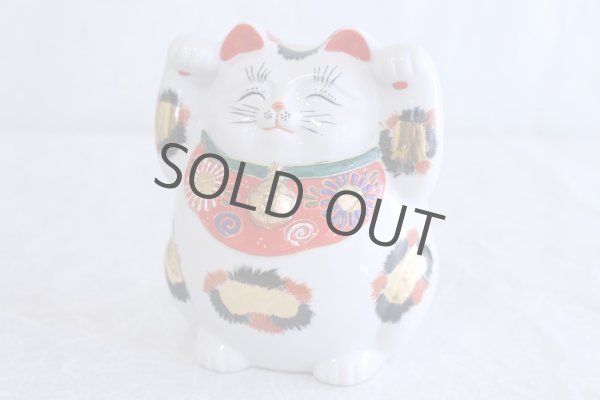 Photo3: Japanese Lucky Cat Kutani Porcelain Maneki Neko yonhachi kinmike H 14.5cm  (3)