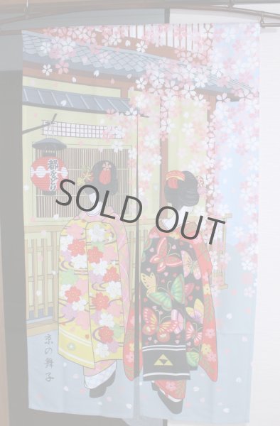 Photo1: Noren Japanese Curtain Doorway NM SD miyakoodori maiko 85 x 150cm (1)