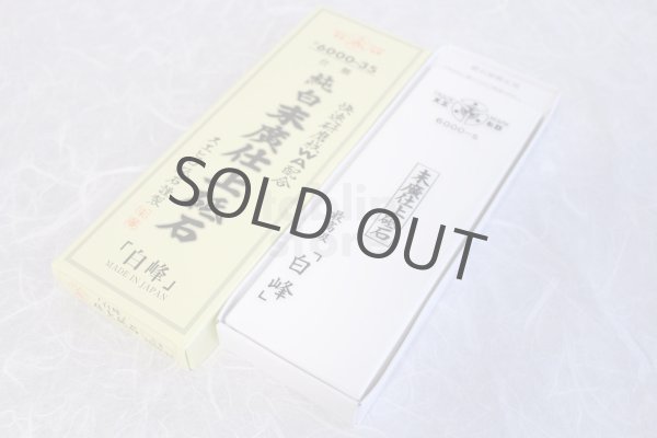 Photo2: SUEHIRO Shiramine #6000 - S Japanese sharpening stone Whetstone 183×63×20mm (2)