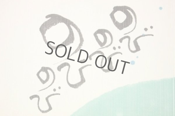 Photo4: Noren Japanese Curtain Doorway NM Yuseki Miki 85 x 90cm (4)