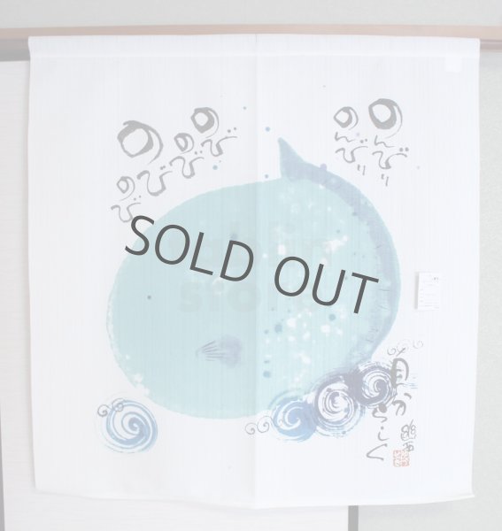 Photo7: Noren Japanese Curtain Doorway NM Yuseki Miki 85 x 90cm (7)