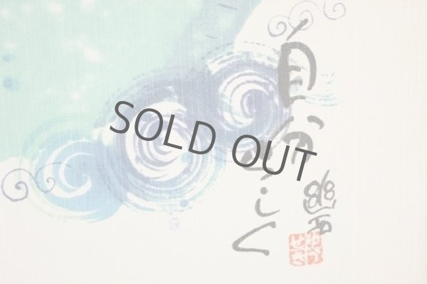 Photo6: Noren Japanese Curtain Doorway NM Yuseki Miki 85 x 90cm (6)