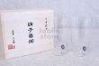 Photo3: Usuhari Shotoku Sake tumbler Bar Mug glass M w/wooden box 240ml set of 2 (3)