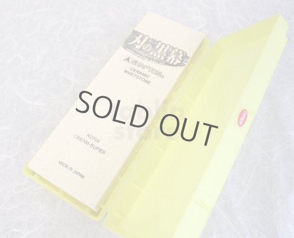 Photo3: SHAPTON K0705 #12000 Kuromaku Japanese sharpening stone Whetstone (3)