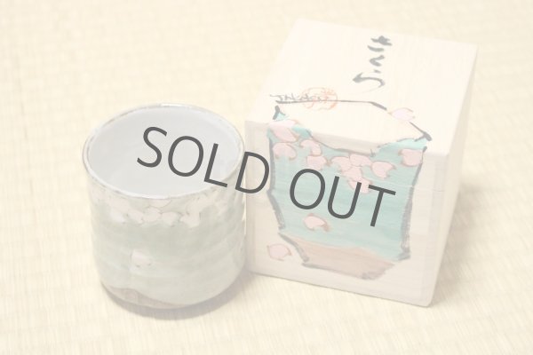 Photo1: Kutani Porcelain yunomi tea cup pottery tumbler sakura 380ml (1)