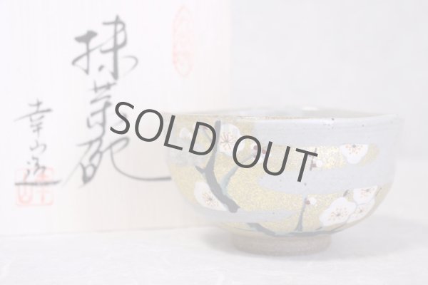 Photo1: Kutani porcelain Japanese Matcha chawan tea bowl yon kinsai baika plum flower (1)