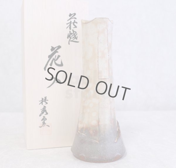 Photo1: Hagi yaki ware Japanese vase Gohonte sanpo Keizo H 24cm (1)