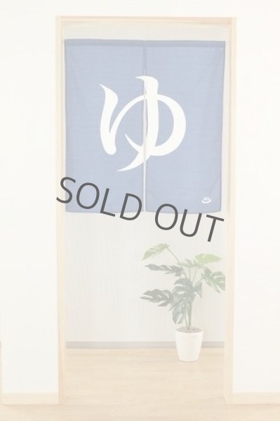 Photo5: Noren Japanese Curtain Doorway NM yu furo bath cotton 85 x 90cm (5)