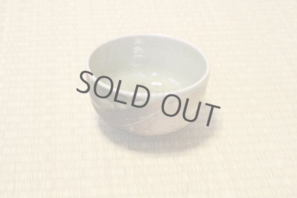 Photo7: Shigaraki pottery Japanese tea ceremony matcha bowl ko green glaze yohen (7)