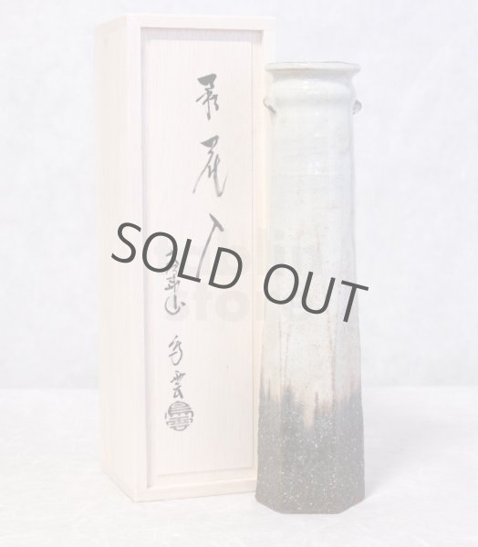 Photo1: Hagi yaki ware Japanese vase Gohonte hanaike Choun H 26cm (1)