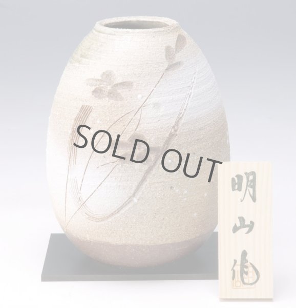 Photo1: Shigaraki Japanese pottery Vase tsuchi aratsuchihanabori H 21.5cm (1)