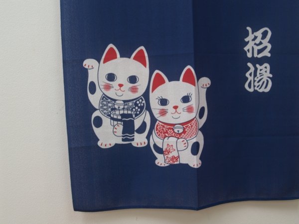 Photo4: Noren ikehiko Japanese door curtain yu lucky cat maneki neko 85 x 150cm (4)