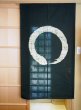 Photo2: Kyoto Noren SB Japanese batik door curtain En Enso Circle Dark green 85 x 150cm (2)