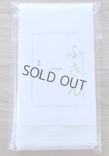 Photo2: Kaya Fukin kitchen Dish cloths 5 layers cotton Ibuki Japanese 30 x 40 cm 3-pack (2)