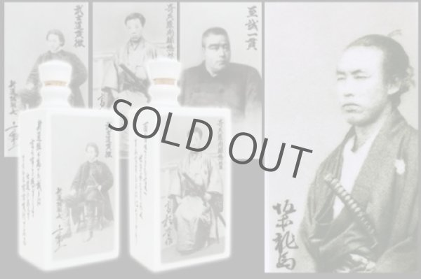 Photo2: Japanese Sake Water bottle Ryoma Sakamoto with wooden box (2)