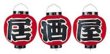 Photo1: Aka chochin Japanese lantern red vinyl plastic round Izakaya 24 x 29 cm set of 3 (1)