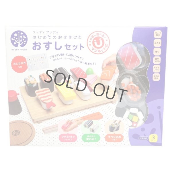 Photo7: Japanese Sushi chopsticks lesson play house set for kids (7)