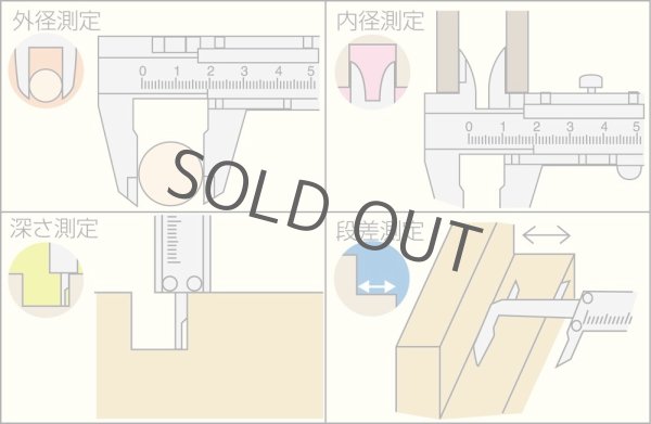 Photo3: Japanese vernier caliper Shinwa nogisu any size (3)