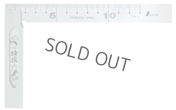 Photo2: Japanese Carpenter'S Square Shinwa sukoya any size (2)