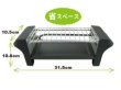 Photo3: Yakitori electric grill compact grilled chicken 100V 470W　　　 (3)