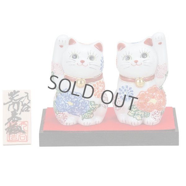 Photo1: Japanese Lucky Cat Kutani porcelain flower hana H10cm set of 2 (1)
