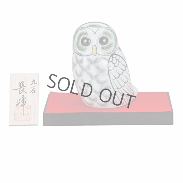 Photo1: Japanese Owl Statue Figurine Kutani Porcelain white with stand H10cm (1)