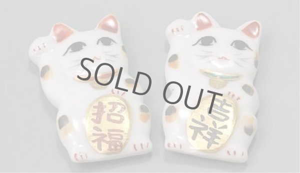 Photo2: Lucky cat Maneki neko Japanese chopstick rest Kiyomizu porcelain (Set of 2) (2)