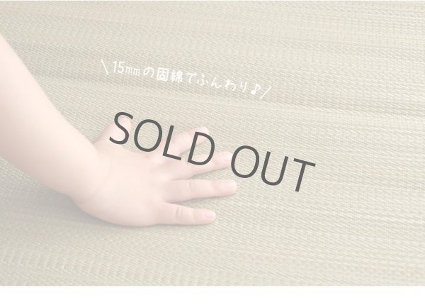 Photo5: Japanese rush grass tatami Baby Care Play Mat 70 x 120cm any type (5)