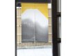 Photo1: Noren Japanese Doorway Curtain waza Mt.fuji gold sumie linen 79 x 120 cm (1)