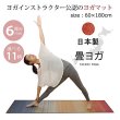 Photo1: Japanese rush grass tatami yoga mat ikehiko any type 60 x 180cm (1)