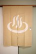 Photo4: Kyoto Noren SB Japanese batik door curtain Onsen Hot Spring beige 85cm x 120cm (4)