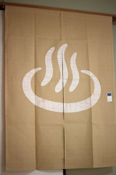 Photo1: Kyoto Noren SB Japanese batik door curtain Onsen Hot Spring beige 85cm x 120cm (1)