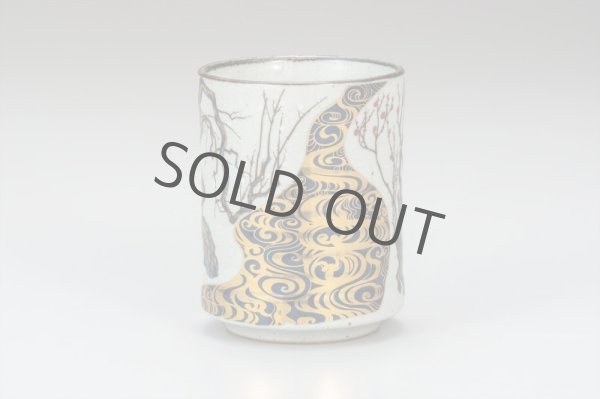 Photo1: Kutani yaki pottery Korinbai Japanese yunomi cup (1)