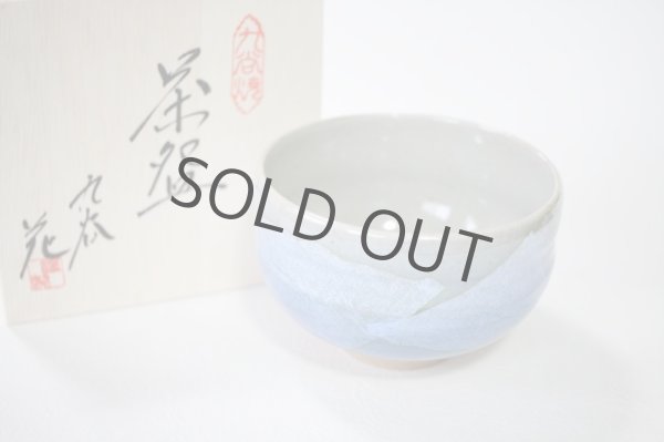 Photo1: Kutani ware tea bowl Ginsai Matcha Green Tea Japan (1)