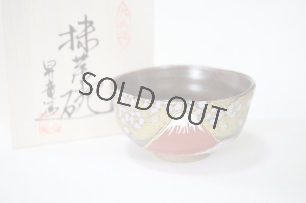 Photo1: Kutani matcha chawan Japanese tea ceremony bowl gold Mt.Fuji Sakura (1)