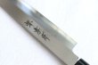 Photo8: SAKAI TAKAYUKI kasumitogi white steel Fugu hiki Sashimi knife variety of sizes (8)